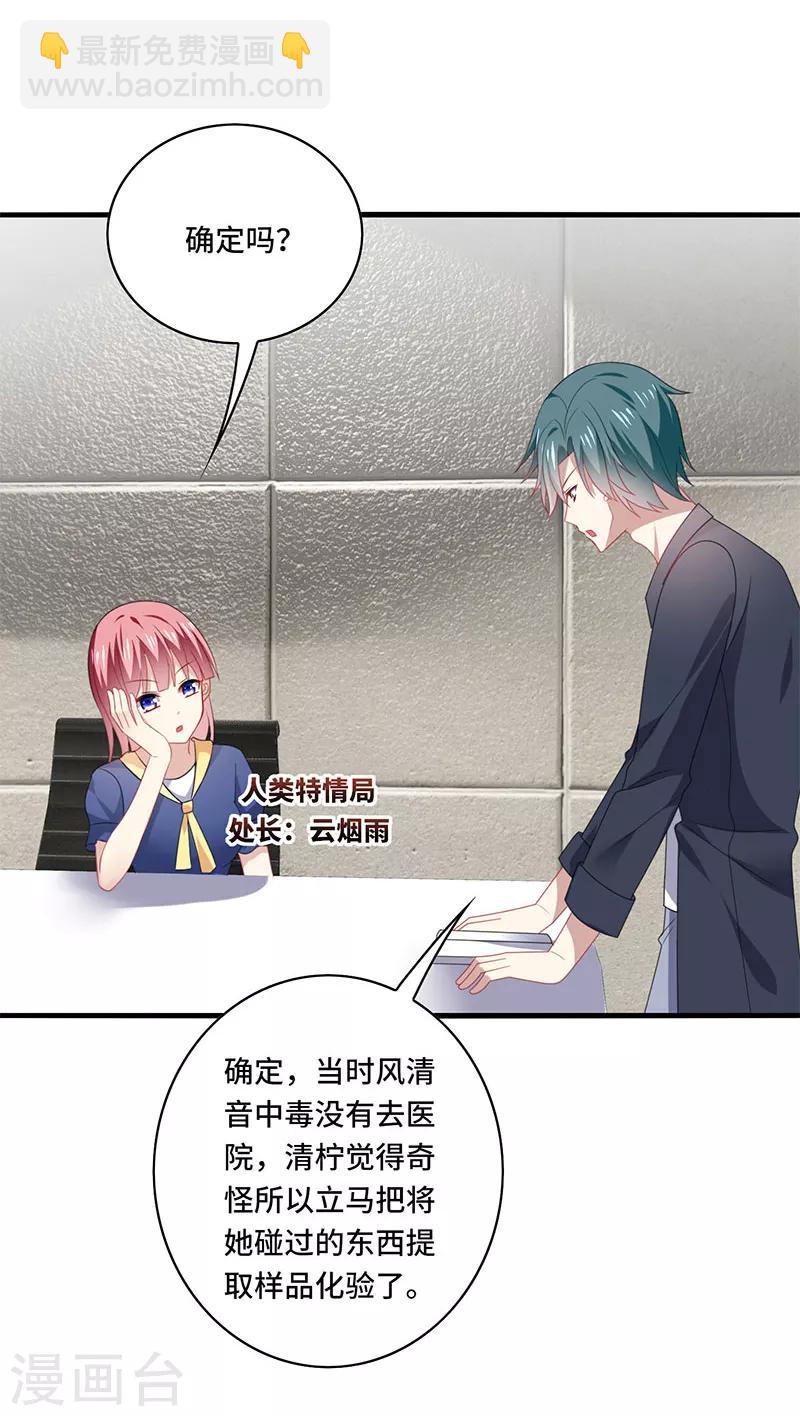 第55话 招供！毒药来源是白朗？！-第58话