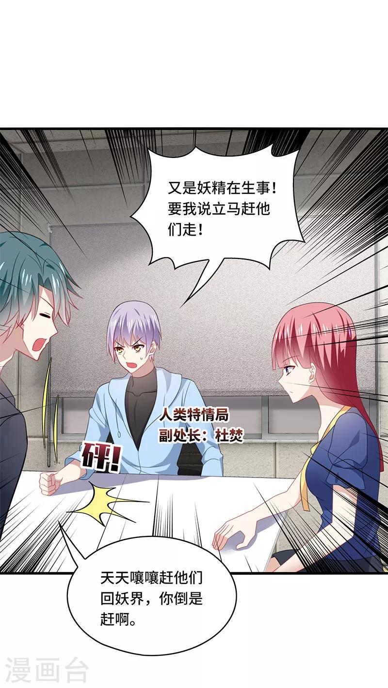 第55话 招供！毒药来源是白朗？！-第58话