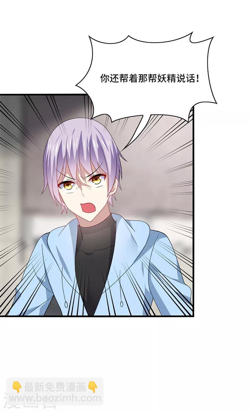 第55话 招供！毒药来源是白朗？！-第58话