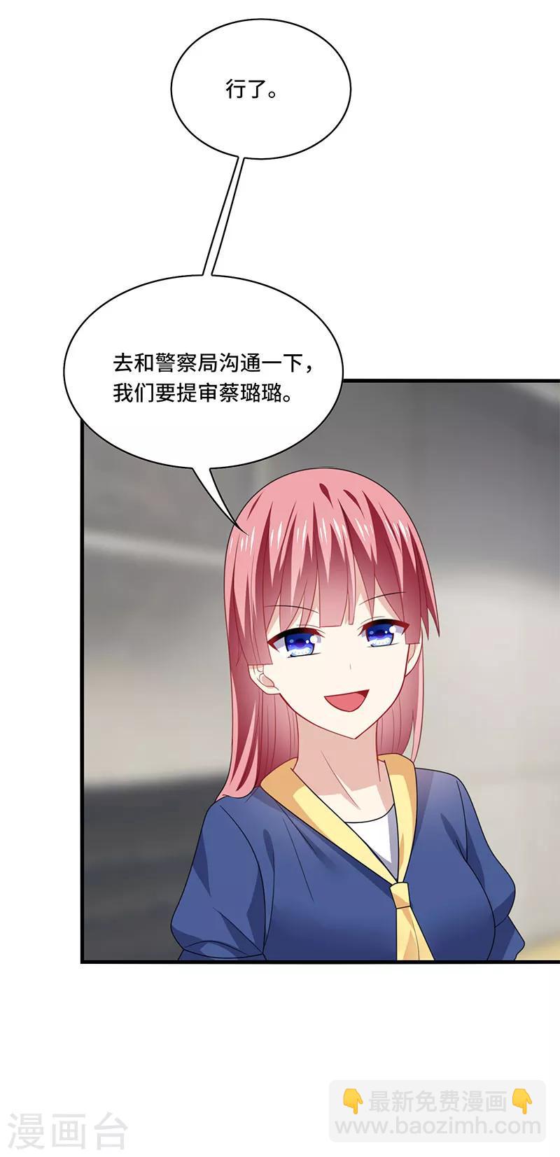 第55话 招供！毒药来源是白朗？！-第58话