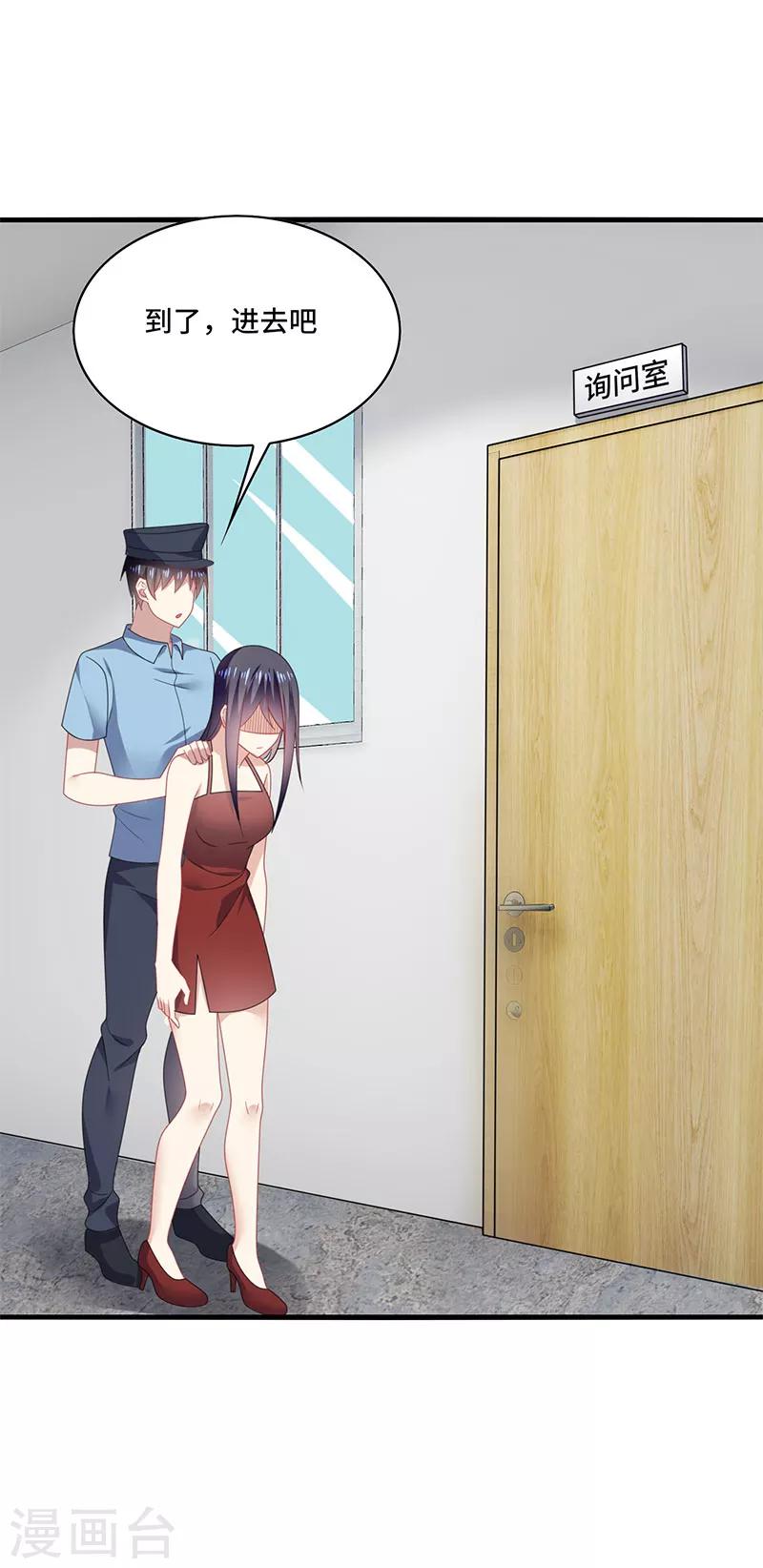 第55话 招供！毒药来源是白朗？！-第58话