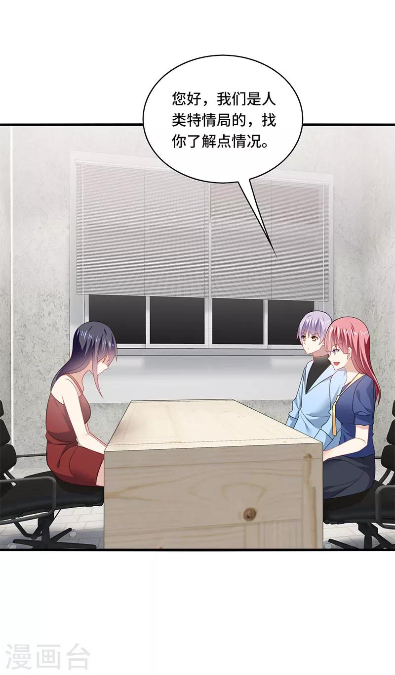 第55话 招供！毒药来源是白朗？！-第58话