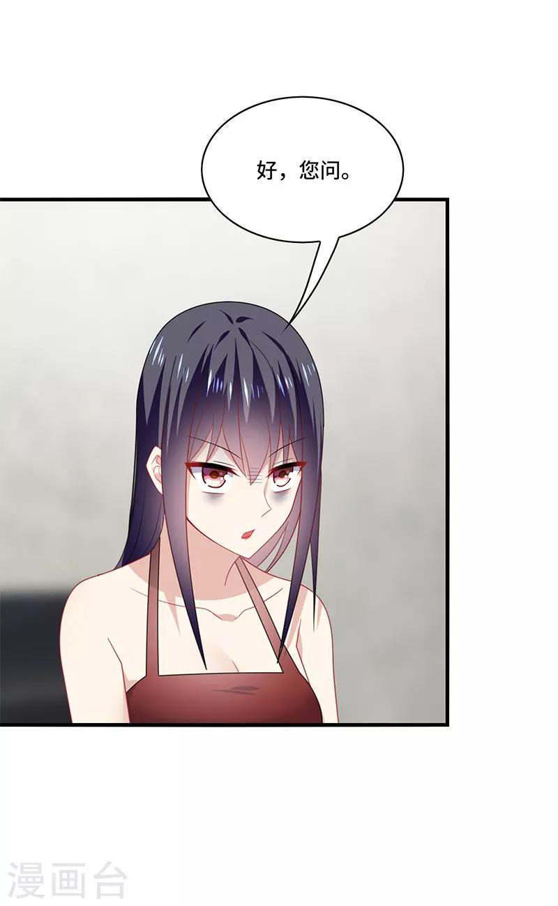 第55话 招供！毒药来源是白朗？！-第58话