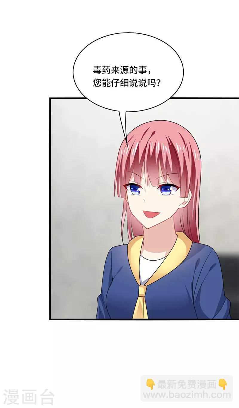 第55话 招供！毒药来源是白朗？！-第58话