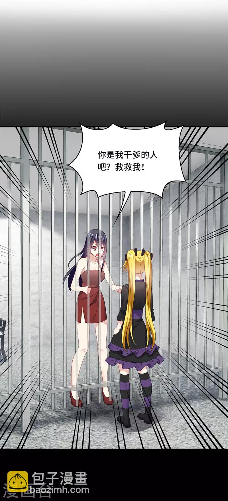 第55话 招供！毒药来源是白朗？！-第58话