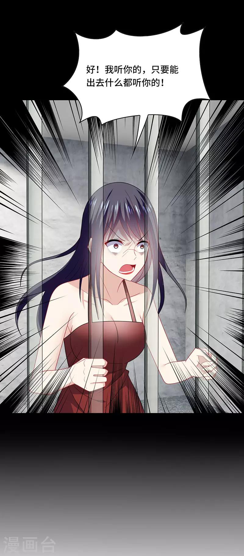 第55话 招供！毒药来源是白朗？！-第58话