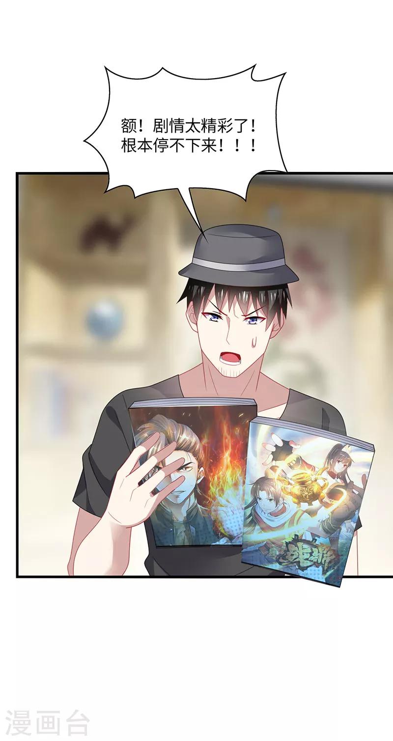 第55话 招供！毒药来源是白朗？！-第58话