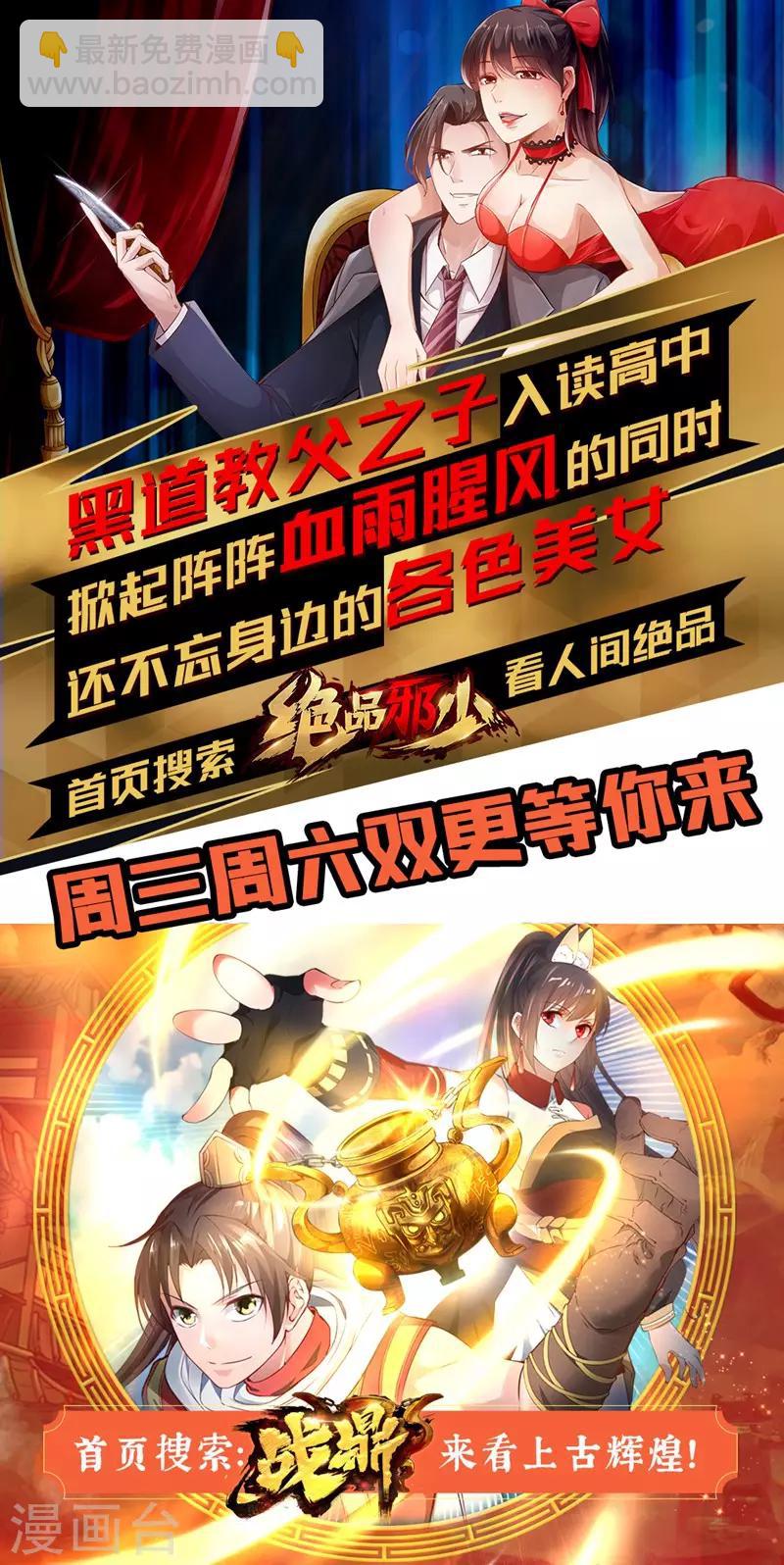 第55话 招供！毒药来源是白朗？！-第58话