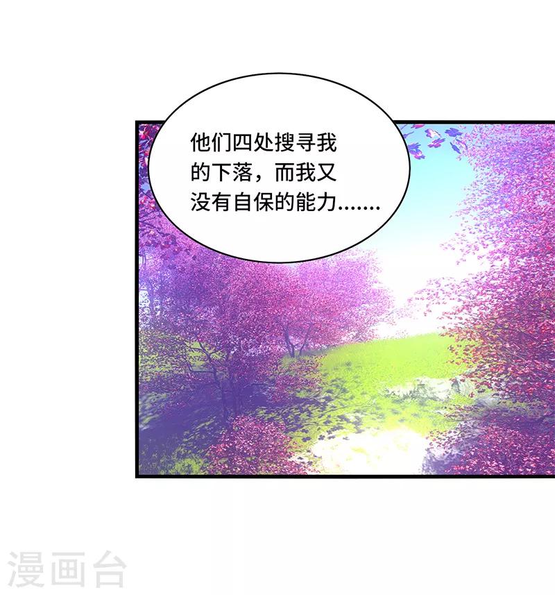 第57话 预言：沧玻珠此时开启！-第60话