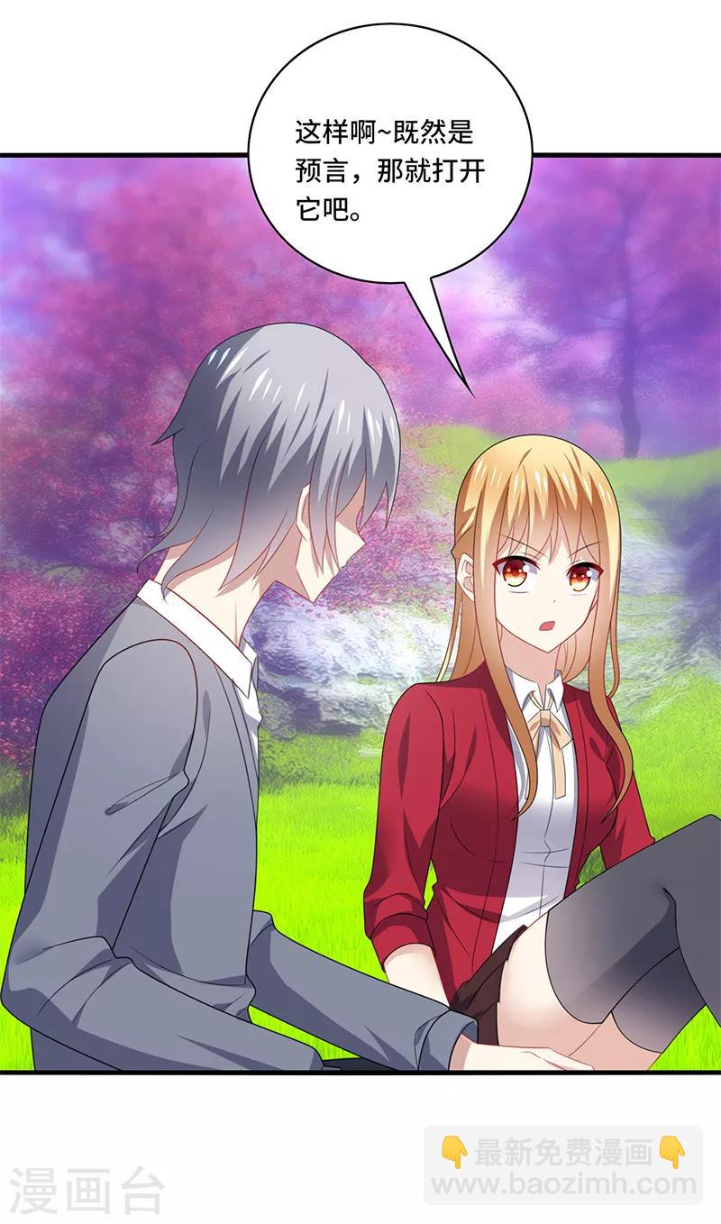 第57话 预言：沧玻珠此时开启！-第60话