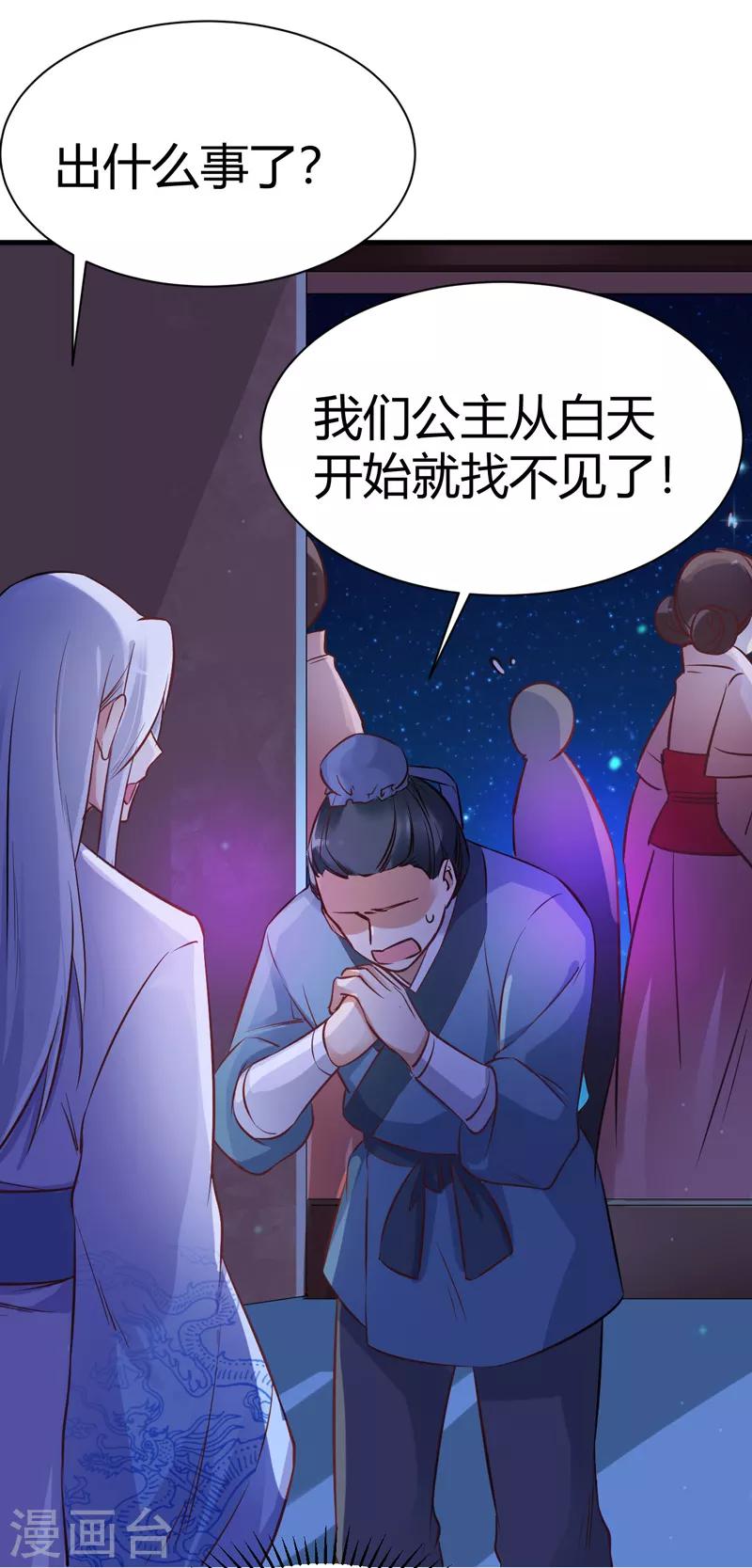 番外2 爱在七夕，余生有你-第62话