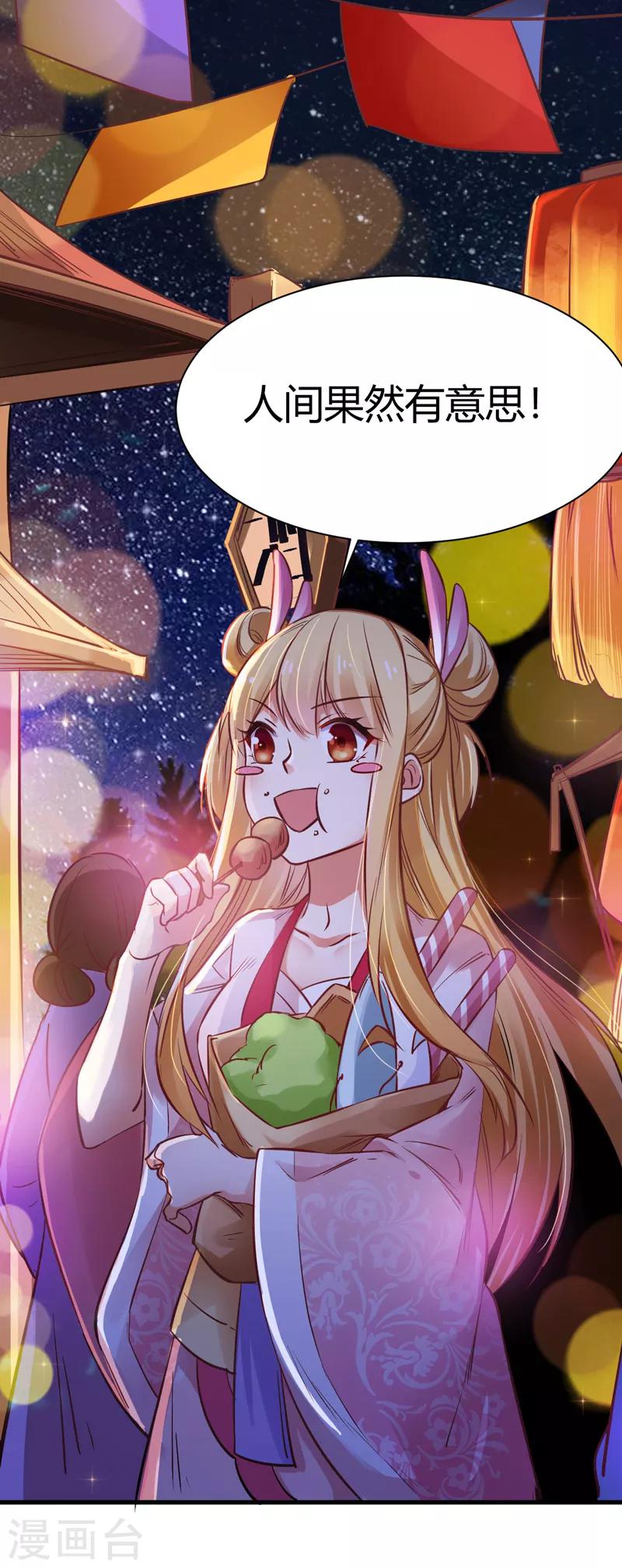 番外2 爱在七夕，余生有你-第62话