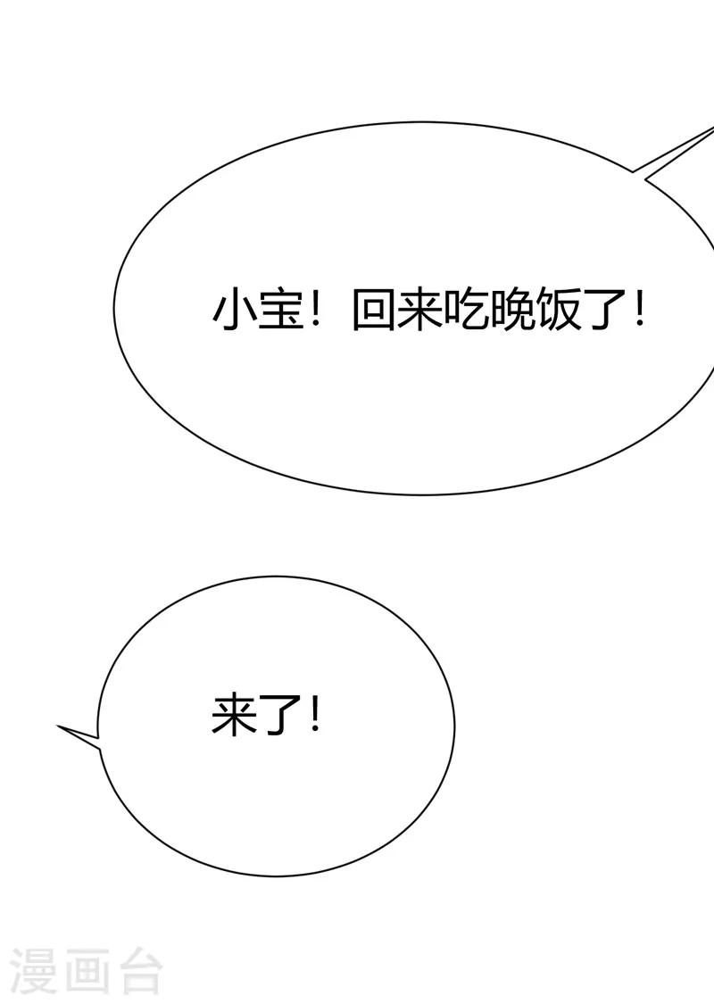 番外2 爱在七夕，余生有你-第62话