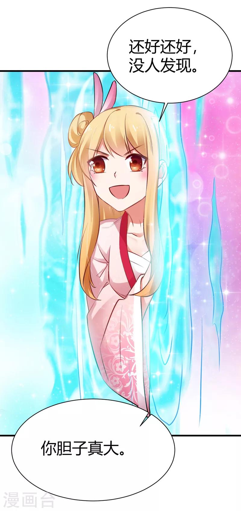 番外2 爱在七夕，余生有你-第62话