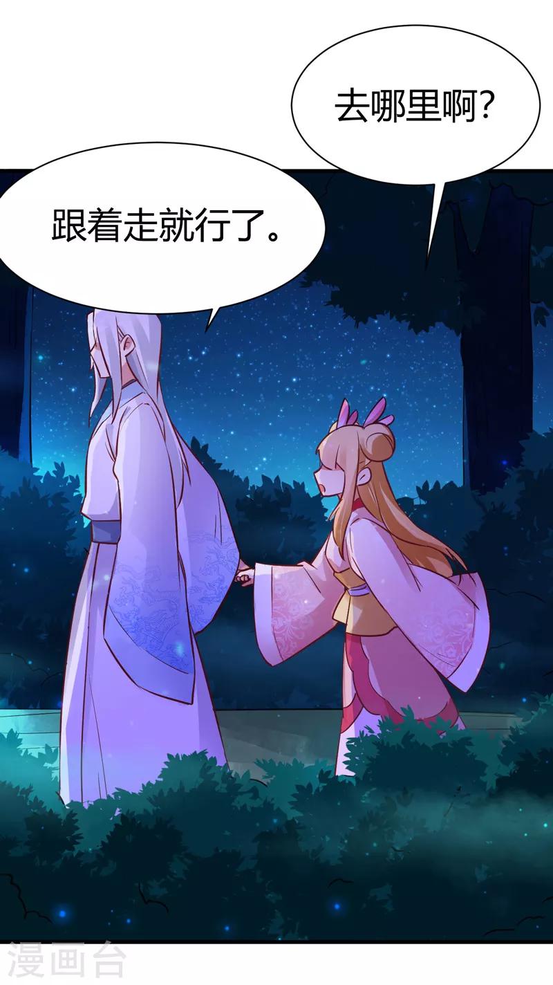 番外2 爱在七夕，余生有你-第62话