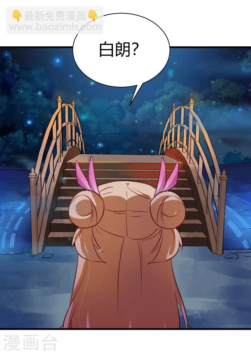 番外2 爱在七夕，余生有你-第62话