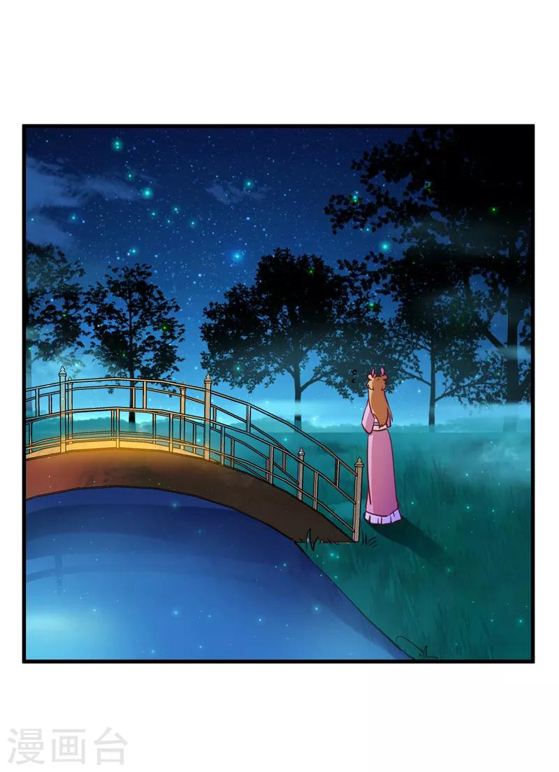 番外2 爱在七夕，余生有你-第62话