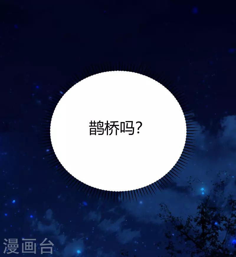 番外2 爱在七夕，余生有你-第62话