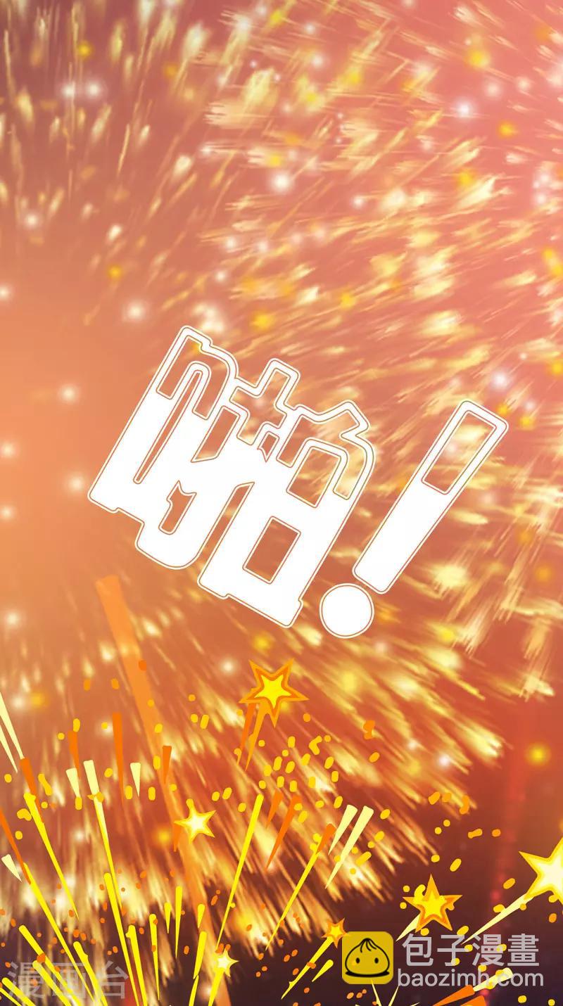 番外2 爱在七夕，余生有你-第62话