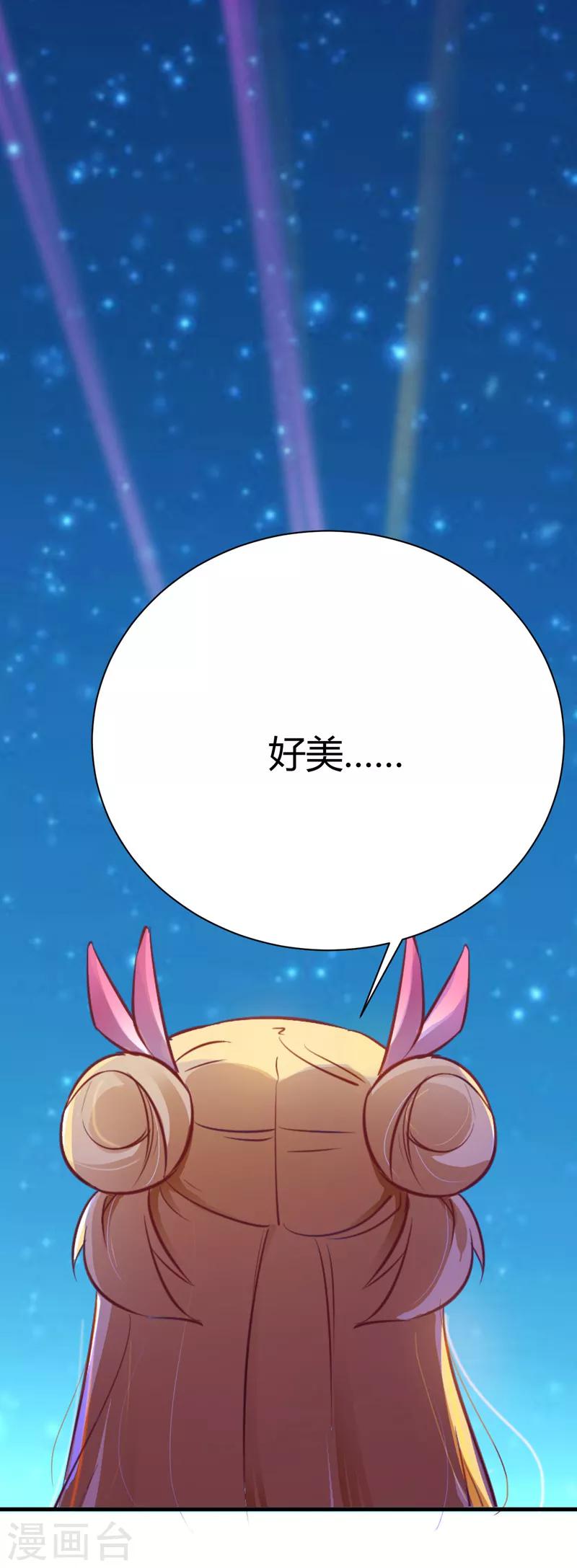 番外2 爱在七夕，余生有你-第62话