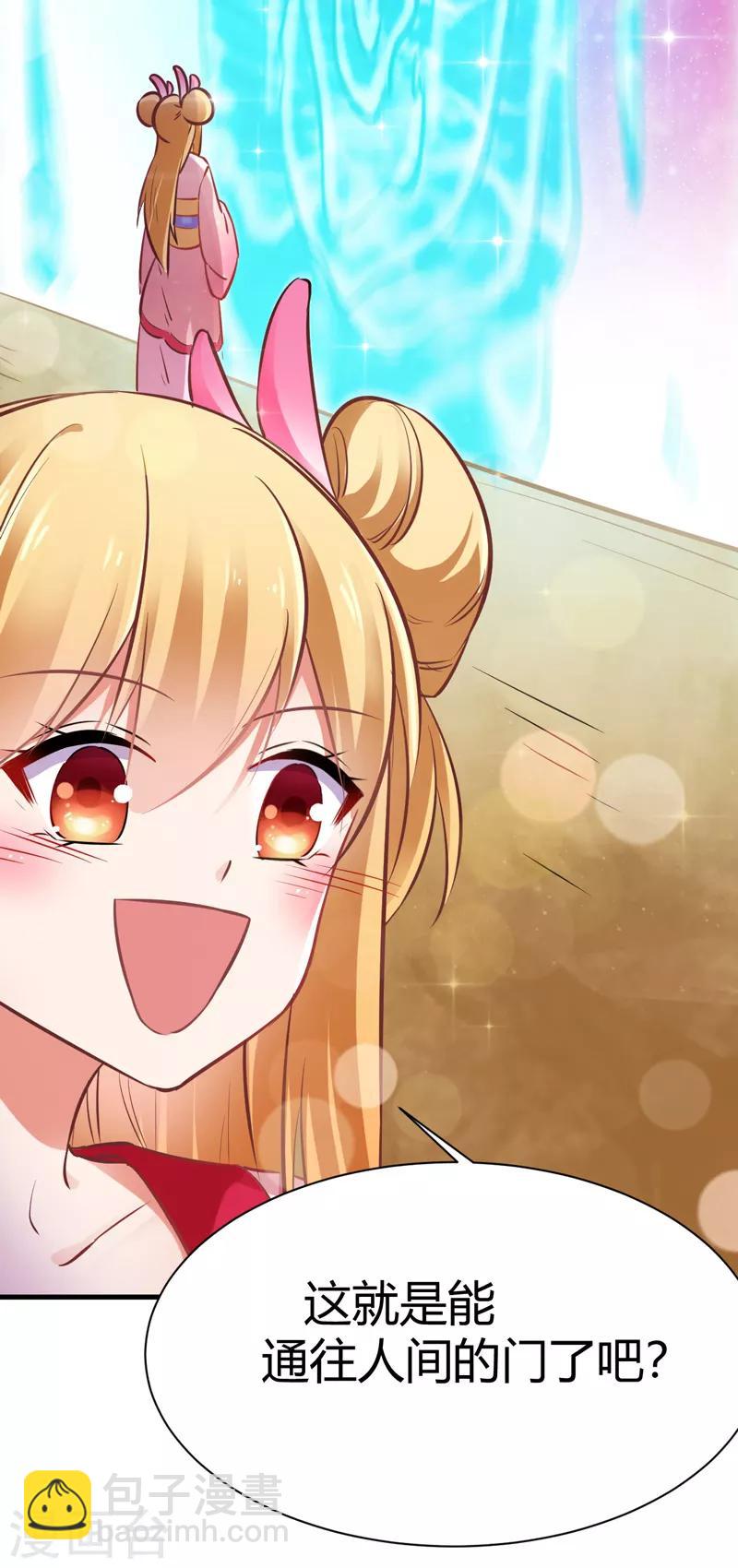 番外2 爱在七夕，余生有你-第62话