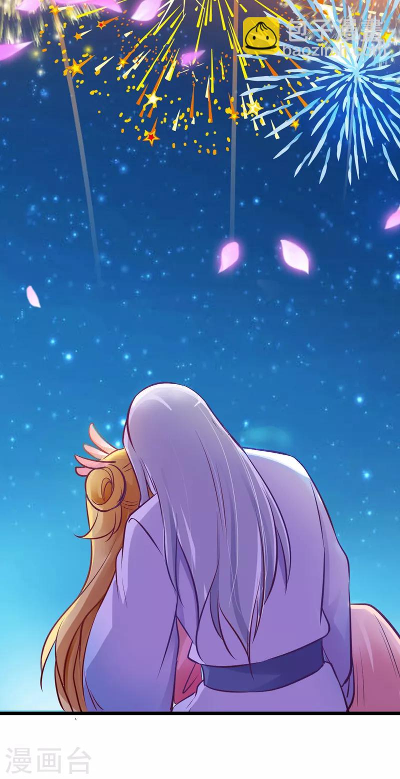 番外2 爱在七夕，余生有你-第62话