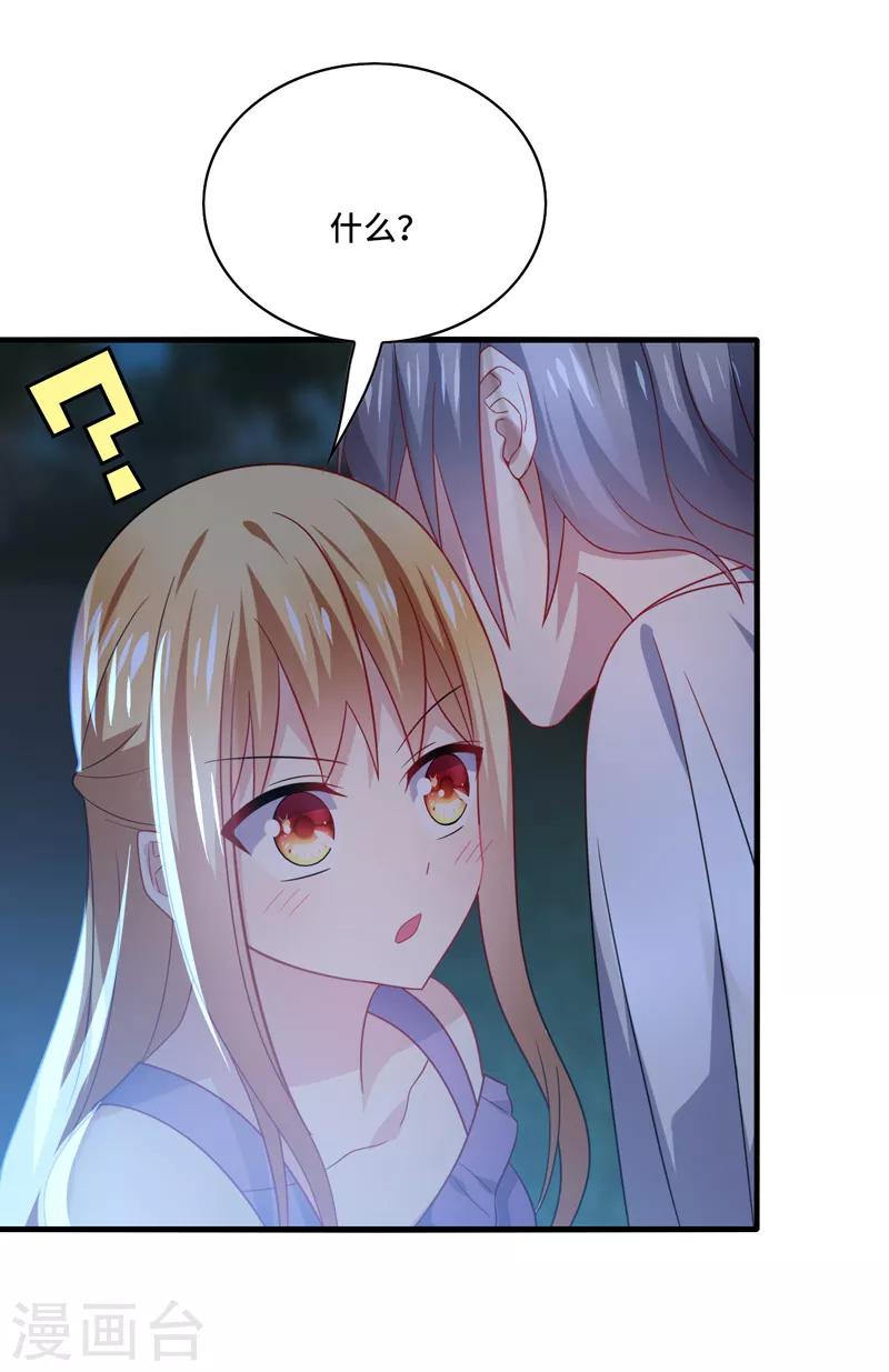 第62话 阿音，原谅我这么对你！-第66话