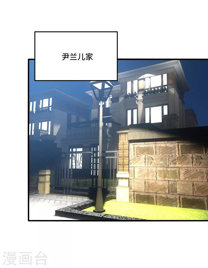 第62话 阿音，原谅我这么对你！-第66话