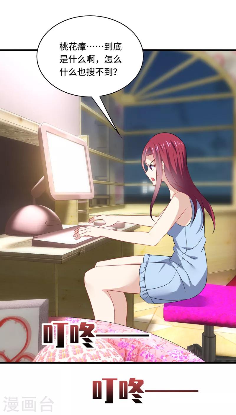 第62话 阿音，原谅我这么对你！-第66话