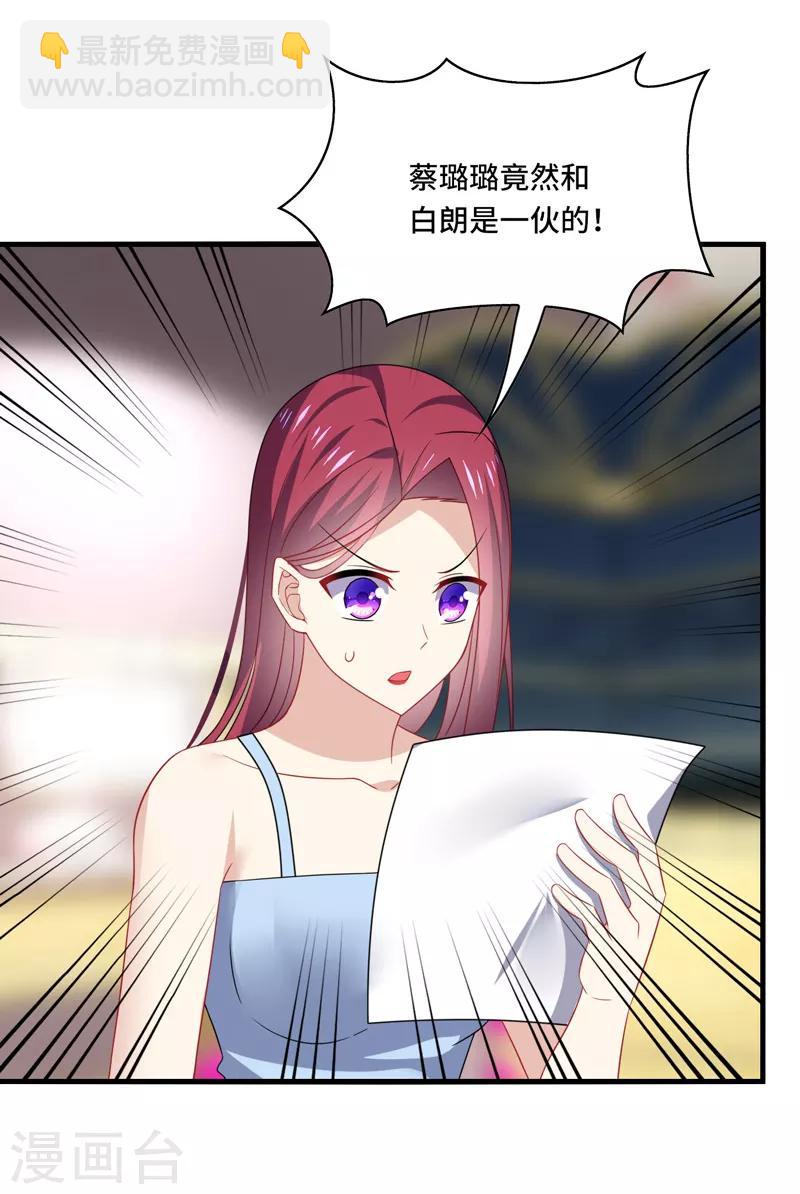 第62话 阿音，原谅我这么对你！-第66话