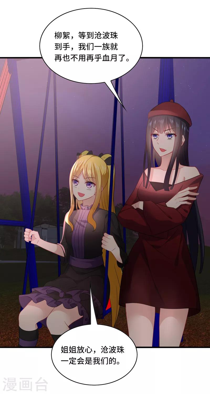 第62话 阿音，原谅我这么对你！-第66话