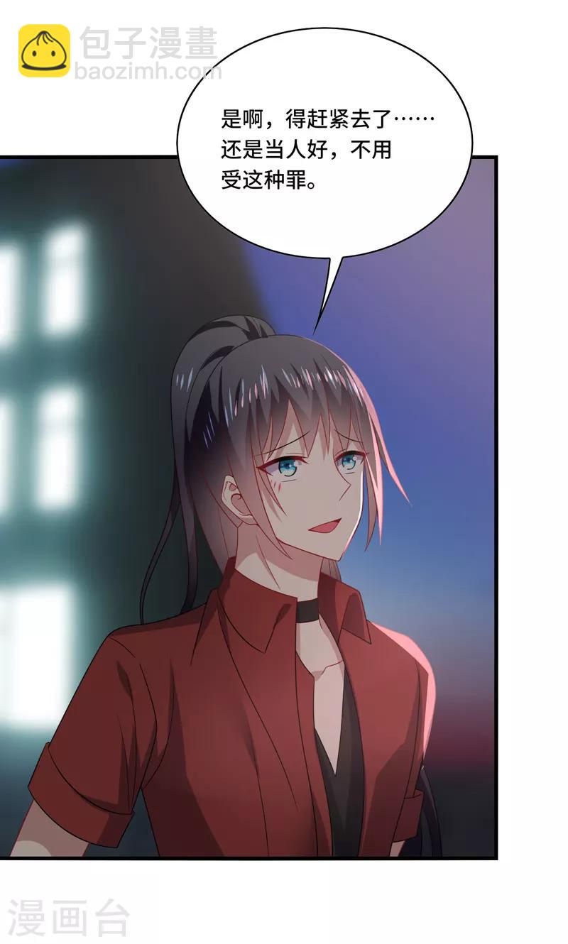 第62话 阿音，原谅我这么对你！-第66话