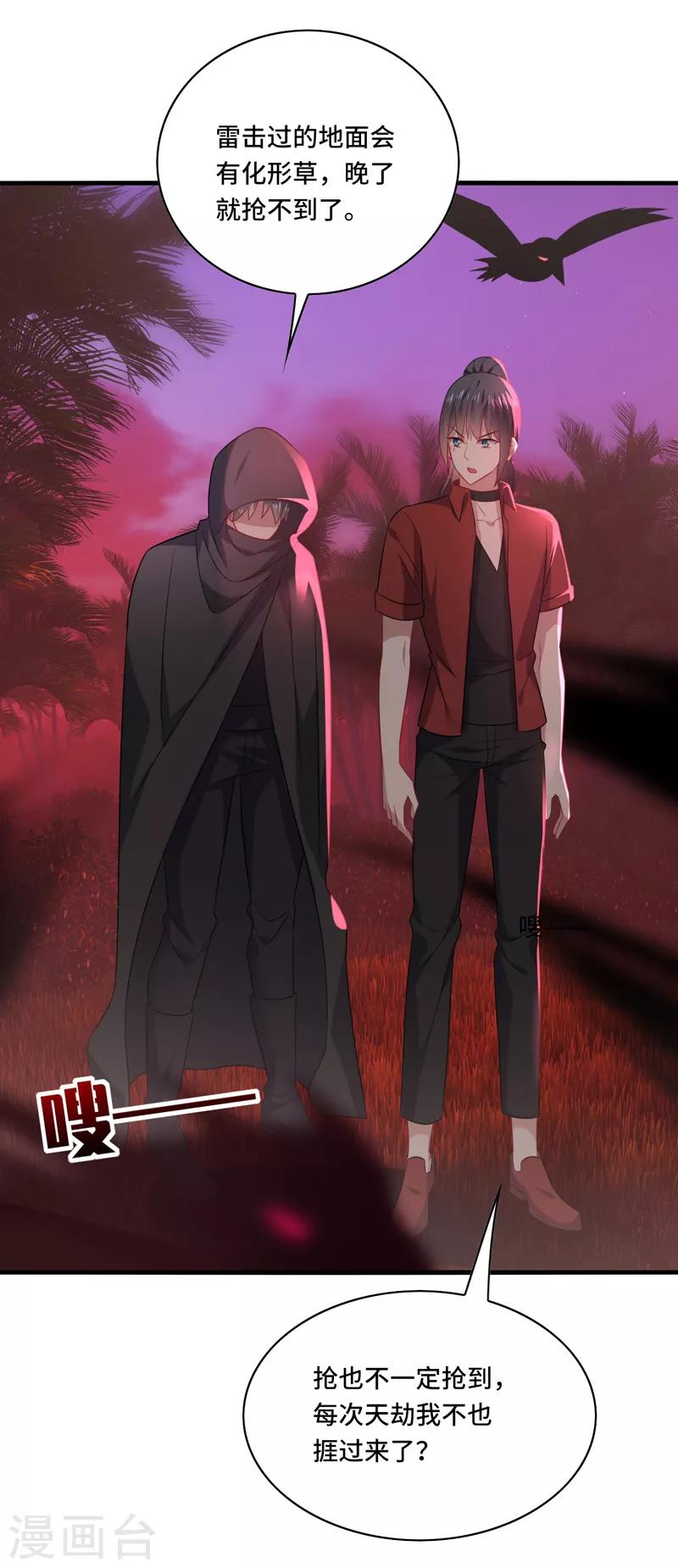 第62话 阿音，原谅我这么对你！-第66话