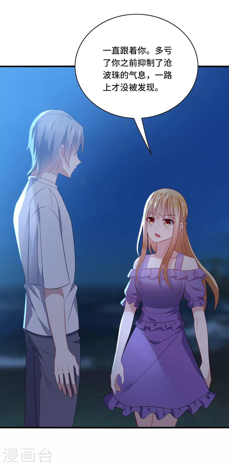 第62话 阿音，原谅我这么对你！-第66话