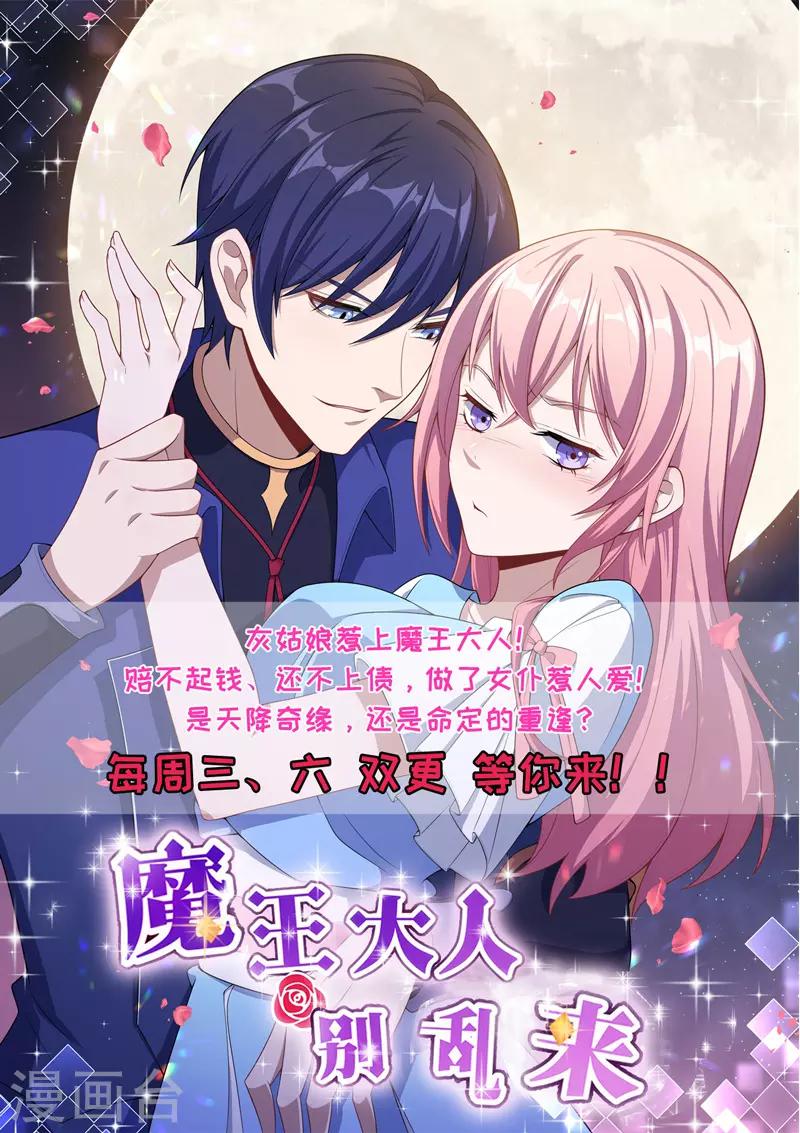 第62话 阿音，原谅我这么对你！-第66话