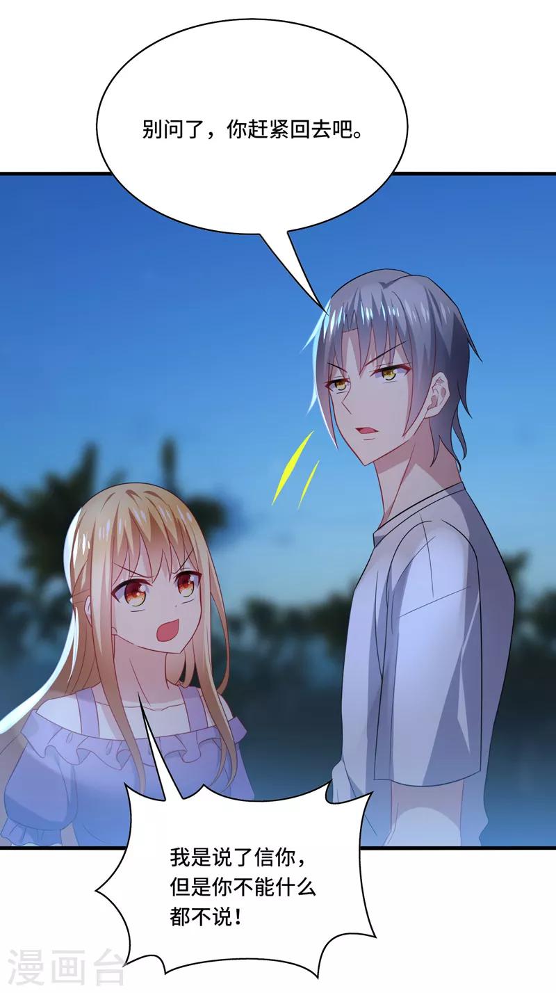 第62话 阿音，原谅我这么对你！-第66话