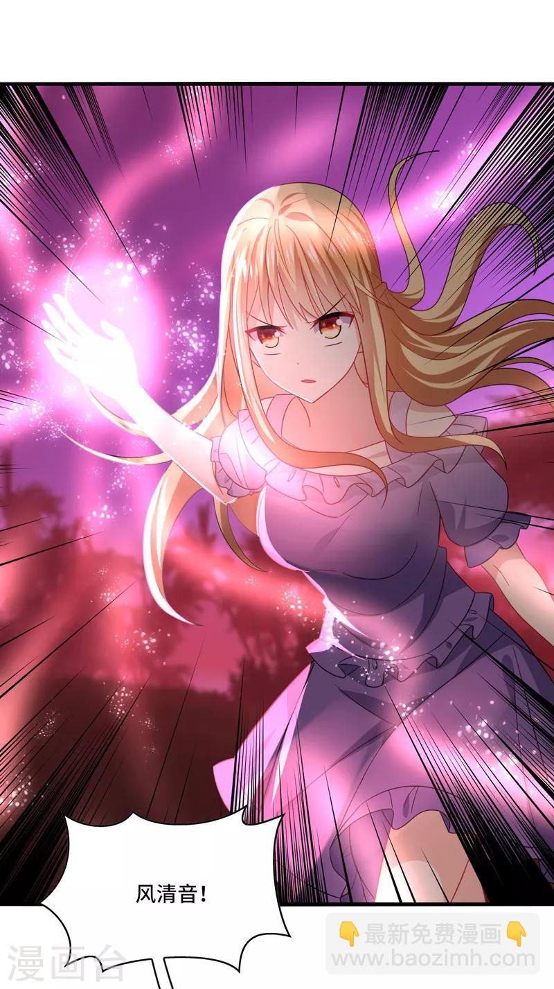 第64话 主人，风清音带回来了！-第68话