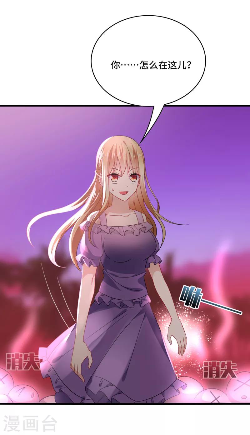 第64话 主人，风清音带回来了！-第68话