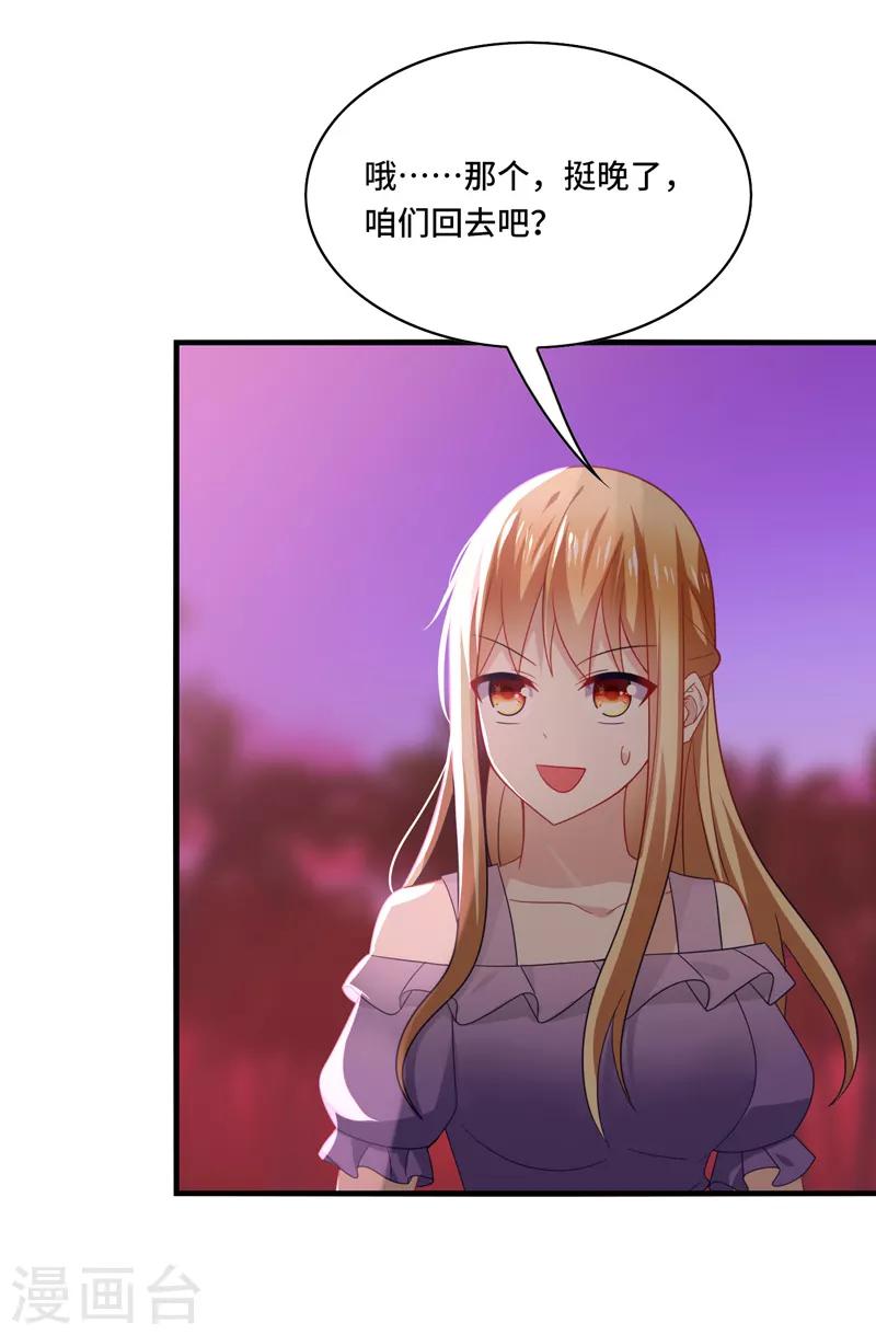 第64话 主人，风清音带回来了！-第68话