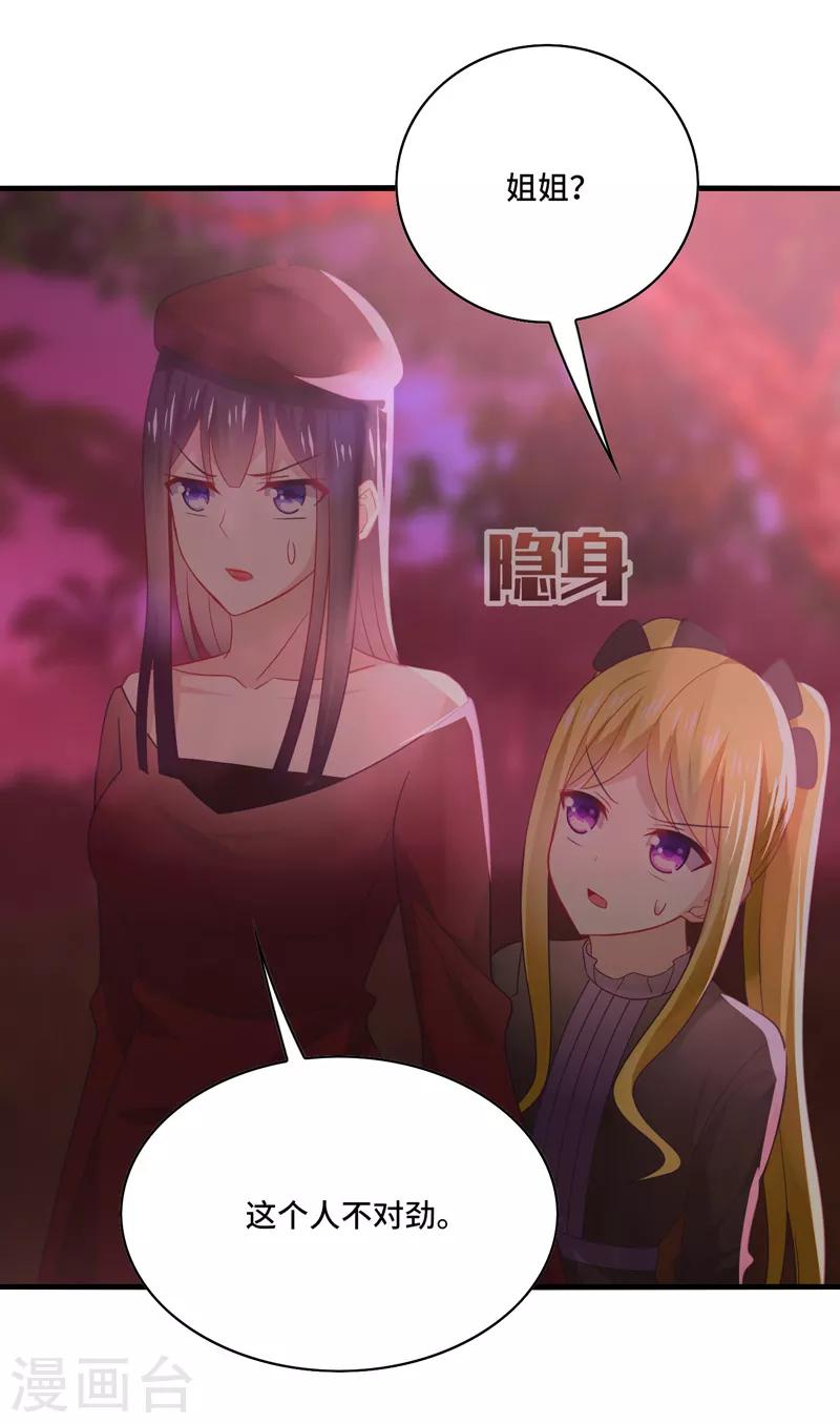 第64话 主人，风清音带回来了！-第68话