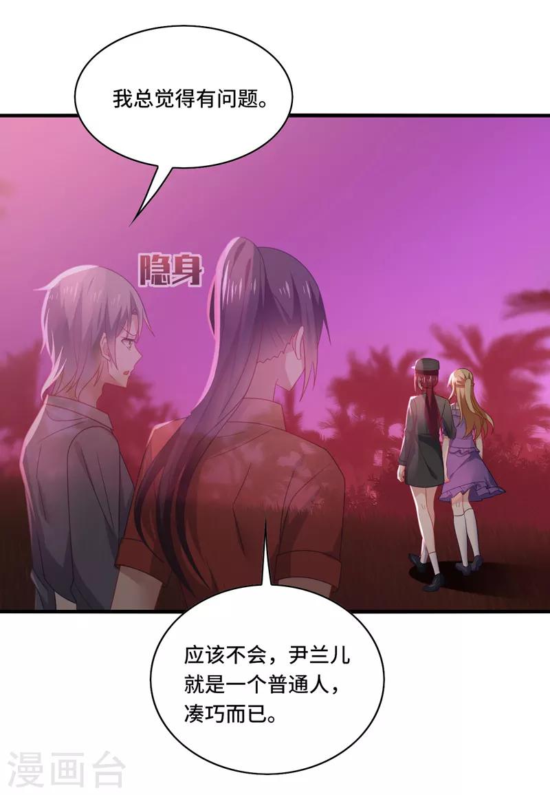 第64话 主人，风清音带回来了！-第68话