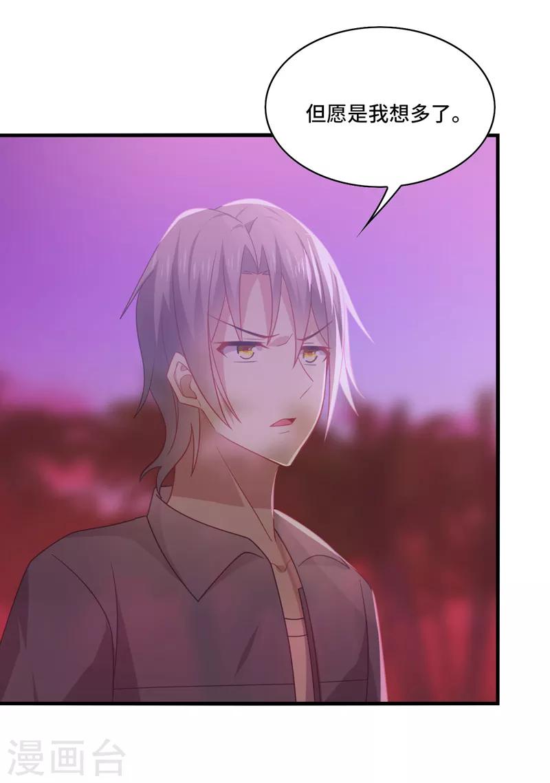 第64话 主人，风清音带回来了！-第68话