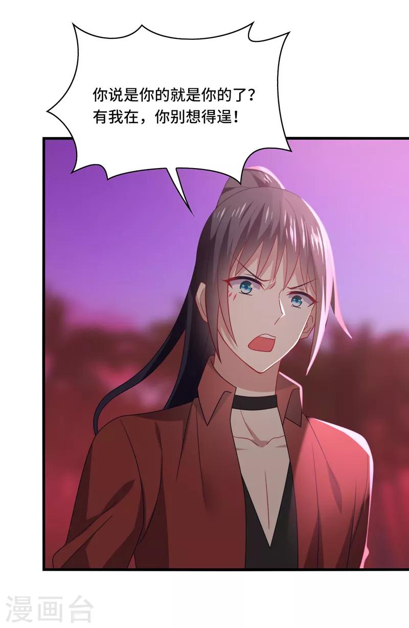 第64话 主人，风清音带回来了！-第68话