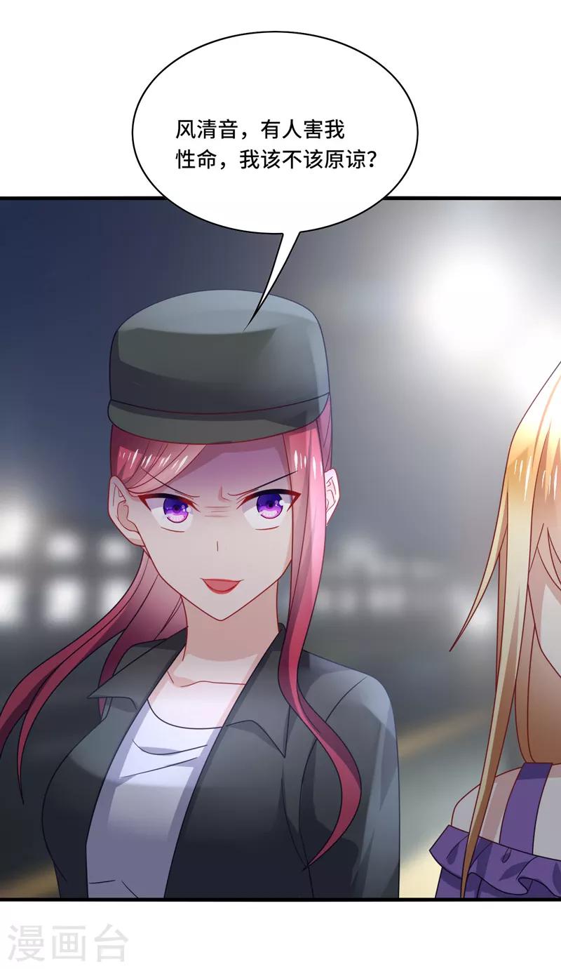第64话 主人，风清音带回来了！-第68话