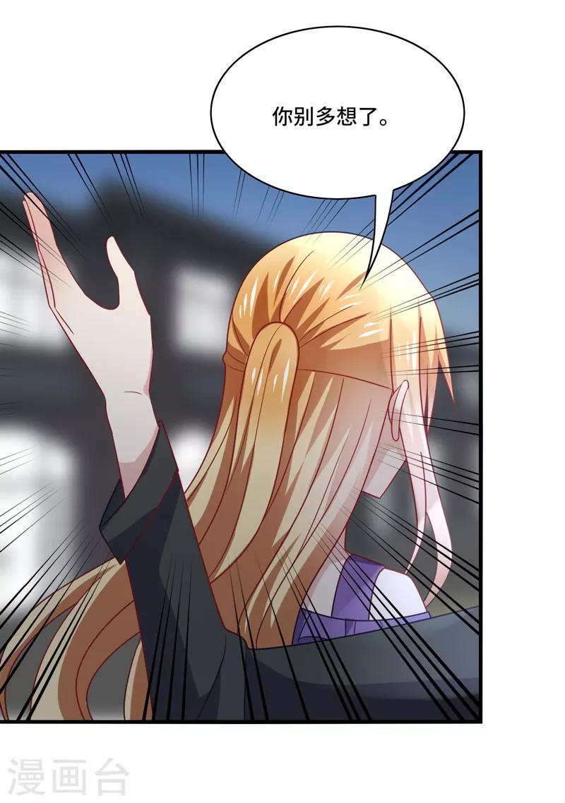 第64话 主人，风清音带回来了！-第68话