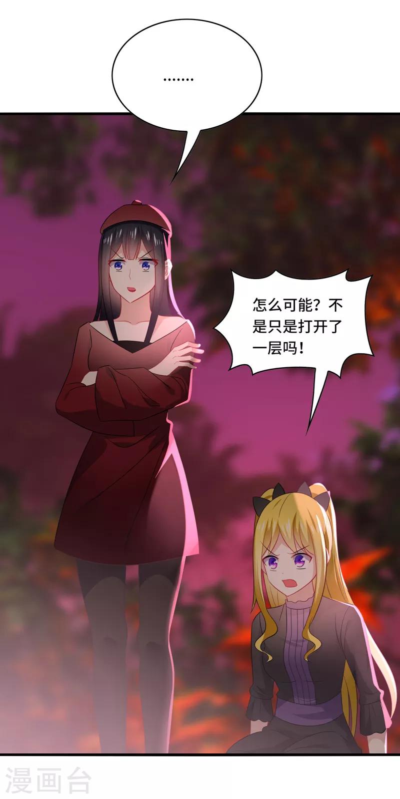 第64话 主人，风清音带回来了！-第68话