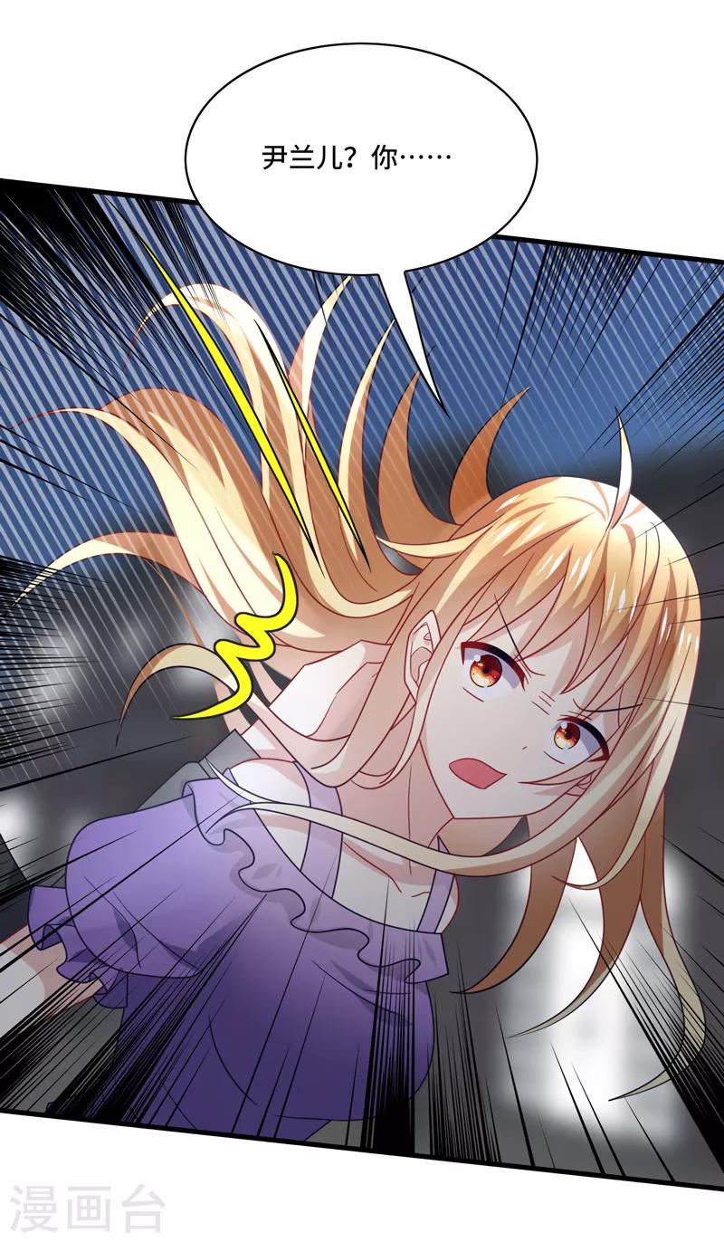 第64话 主人，风清音带回来了！-第68话