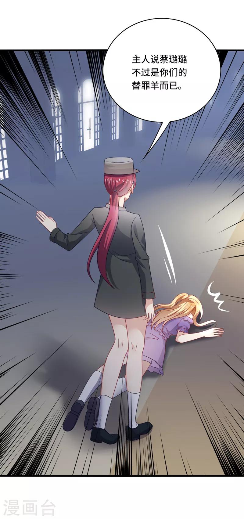 第64话 主人，风清音带回来了！-第68话