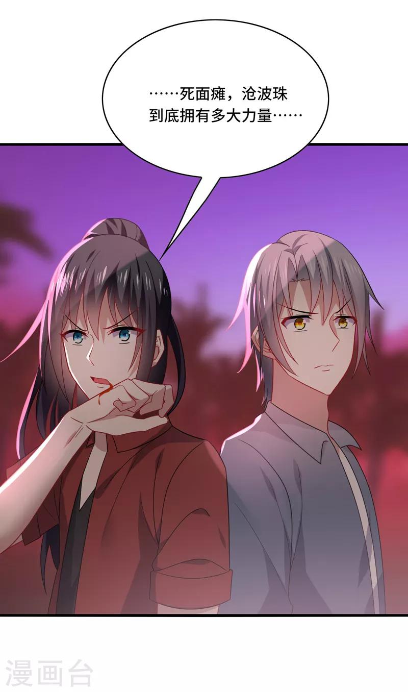 第64话 主人，风清音带回来了！-第68话