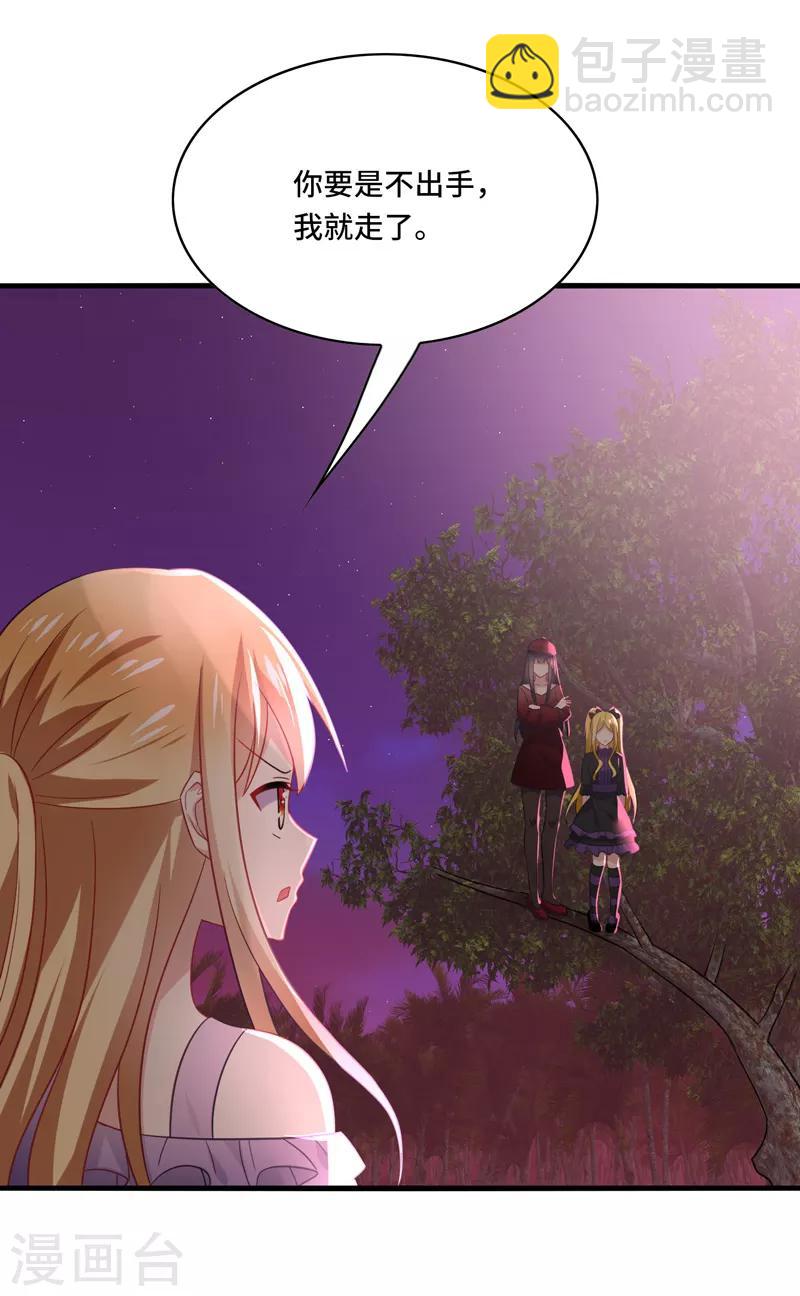 第64话 主人，风清音带回来了！-第68话